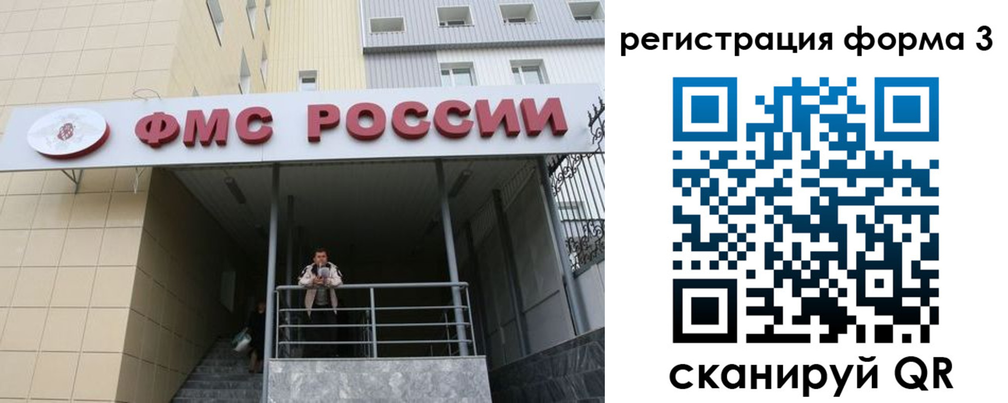 регистрация для школы в Минеральных Водах